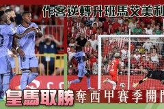 WhoScored发布本周欧冠最佳阵容：亚马尔、费兰、拉菲尼亚领衔 巴黎5将入选